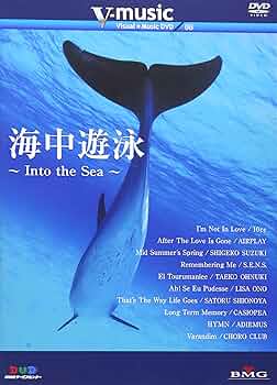 Amazon.co.jp: 海中遊泳~Into the Sea~ V-music06 [DVD] : DVD